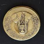 مدال ولایت علی ع