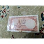 اسکناس پنج ریال ریال رضا شاه