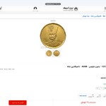 کدام سکه طلا ناصر الدين شاه  ارزش خرید دارد