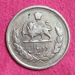 سکه ۲ ریال مصدقی 1332 (شیرکوچک)