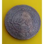 ارزش 200 دیناری ناصرالدین شاه 