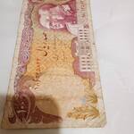 اسکناس صد ریال و پنجاه ریال و بیست ریال پهلوی