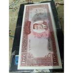 اسکناس 1000 ریال 1341 تصویر وسط