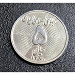 سکه 5 ریال 1370 لانه زنبوری