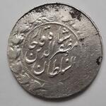 سکه 2 قران مظفرالدین شاه قاجار