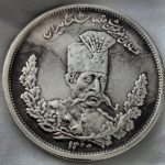 تعیین اصالت سکه 5000 دیناری مظفرالدینشاه