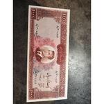 اسکناس 1000 ریال 1341