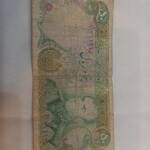 قیمت اسکناس پنجاه ریال پهلوی دوم