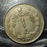 سکه ۱ریالی و ۲ریالی