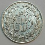 سکه یکهزار دینار احمد شاه ۱۳۳۰