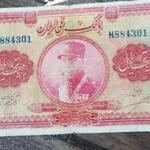 اصالت اسکناس رضا شاه