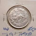 سکه احمد شاه دوهزار دینار 