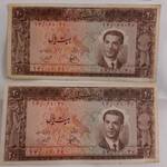 اسکناس ۲۰ ریالی