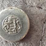 سکه ۶ شاهی نادر شاه