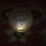 راهنمای ارزش پولی سکه ها