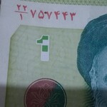 اسکناس هزاری با نقطه اضافه روی سریال