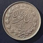 سکه ربعی 1315