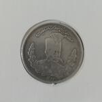 سکه 2000 دینار 1323 مظفرالدین شاه