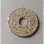 سکه 5 مِلیم 1335 مصر