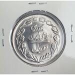 ۱۰ ریال ۱۳۶۳ پشت بسته