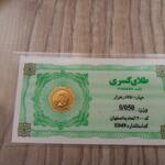 اصالت سکه پارسیان