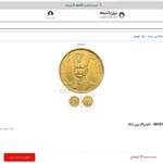 کدام سکه طلا ناصر الدين شاه  ارزش خرید دارد
