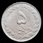 کارشناسی ارور سکه پنج ریالی