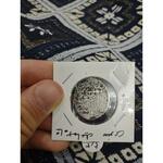 اصالت سکه شاه اسماعیل 