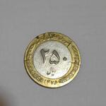 ترک یا شکستگی قالب سکه ۲۵۰ ریالی