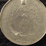 ارور سکه