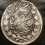 تعیین ارزش سکه ارور 2000دینار ناصرالدینشاه
