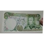 اسکناس 50 ریال شاهی 