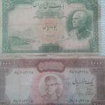 کیفیت و ارزش دو قطعه اسکناس 