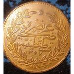 سکه قسطنطنیه ۱۳۲۷
