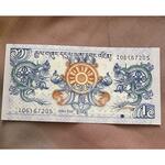 قیمت اسکناس یک نگولتروم بوتان