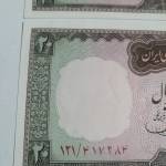 اسکناس 20 ریالی
