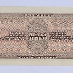 اسکناس یک روبل شوروی سال 1938