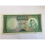 اسکناس پنجاه ریال بانک مرکزی