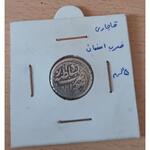 سکه نقره قاجاری