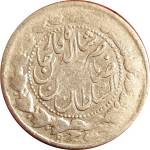 سکه دوهزار دینار صاحبقران ناصرالدین شاه