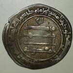 سکه اسلامی شماره 1