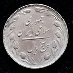 کارشناسی ارور سکه پنج ریالی