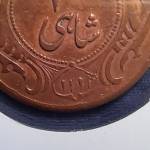 ۱۰ شاهی شبیه ۱۲۱۴؟