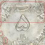 ارزش سکه ضرب مکرر