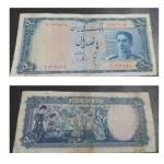 تعیین در جه کیفی و قیمت اسکناس 500 ریالی پهلوی 