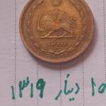 راهنمائی سکه 10 دینار 1319