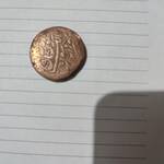 نگهداری سکه مسی 