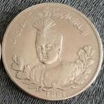 سکه پنج هزار دینار احمدشاه ۱۳۴۱