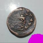اصالت سکه قدیمی 