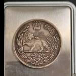 سکه 5000 دینار مظفرالدین شاه